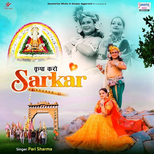 Kripa Karo Sarkar