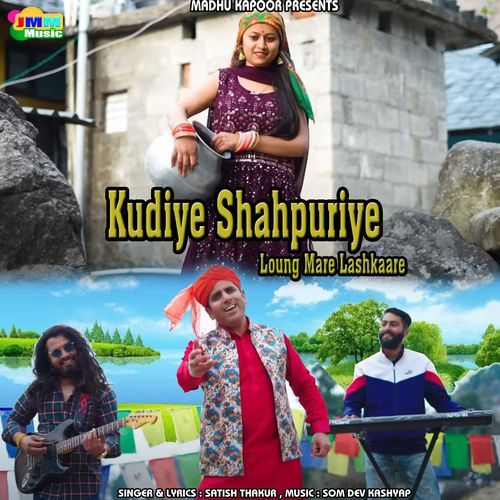 Kudiye Shahpuriye Loung Mare Lashkaare