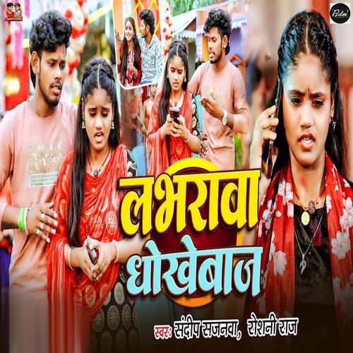 Labharava Dhokhebaaz