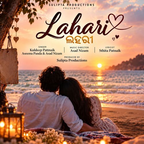 Lahari