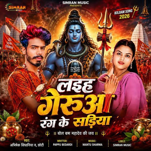 Laiha Gerua Rang Kesariya