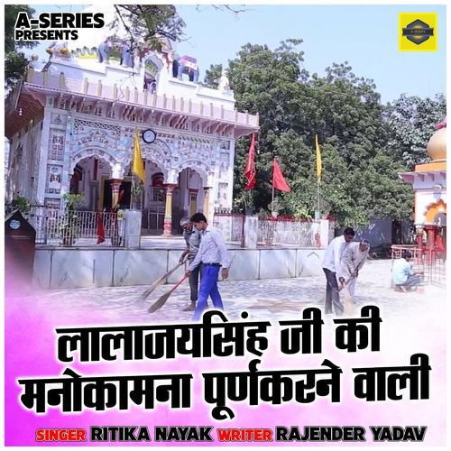 Lalajaisingh Ji Ki Manokamna Purnkarne Wali