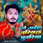 Le Aiha Nariyal Chunariya