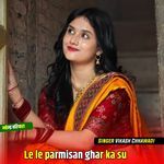 Le le parmisan ghar ka su