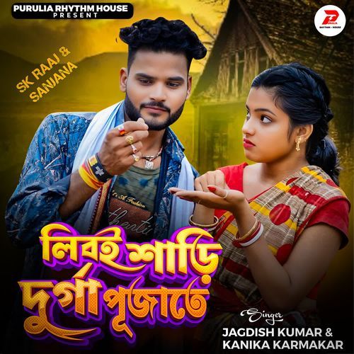 Liboi Saree durga Puja