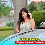 M To 100 Chorya M