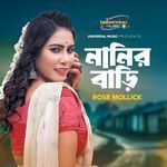 নানির বাড়ি