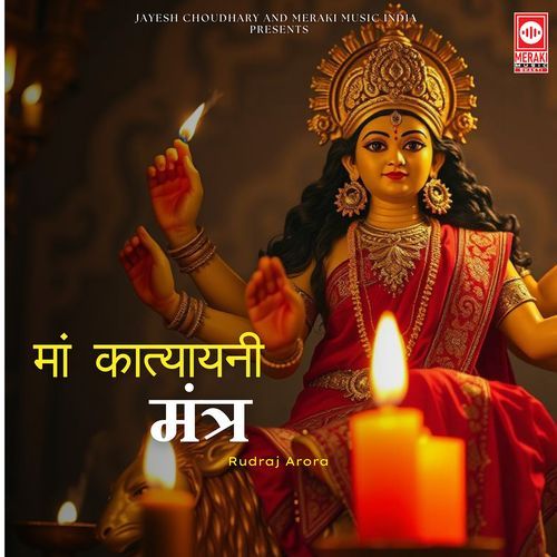 Ma Katyayani Mantra