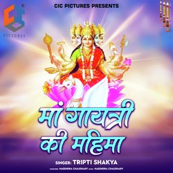 Maa Gayatri Ki Mahima-QD80RxECb3g