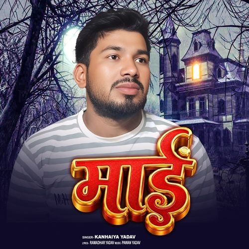 Maai