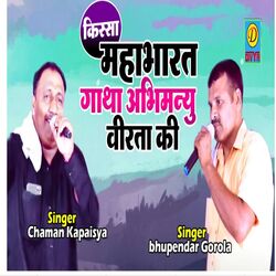 Mahabharat Katha Aabimanu Virta Ki (Haryanvi)