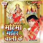 Saato Bahina Sewaka Angnwa