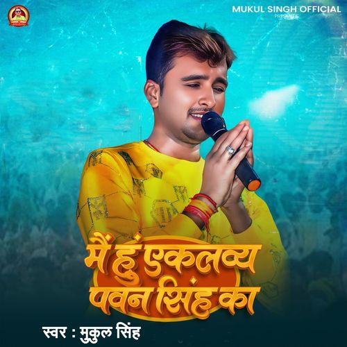 Mai Hu Eklavya Pawan Singh Ka