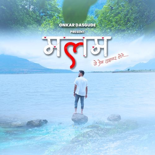 Malam | Je Prem Tuzyavar Hote