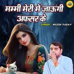 Mammi Meri Main Jaungi Officer Ke