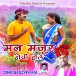 Man Manjur Howi Hole