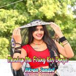 Mandap Ma Firing Kar Denga