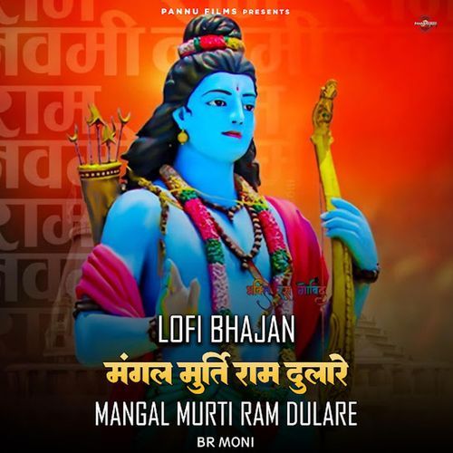 Mangal Murti Ram Dulare (lofi remix)