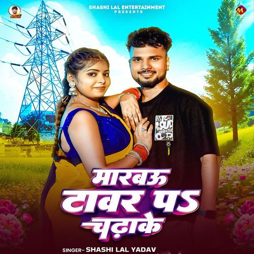 Marbau Tower Pa Chadhake