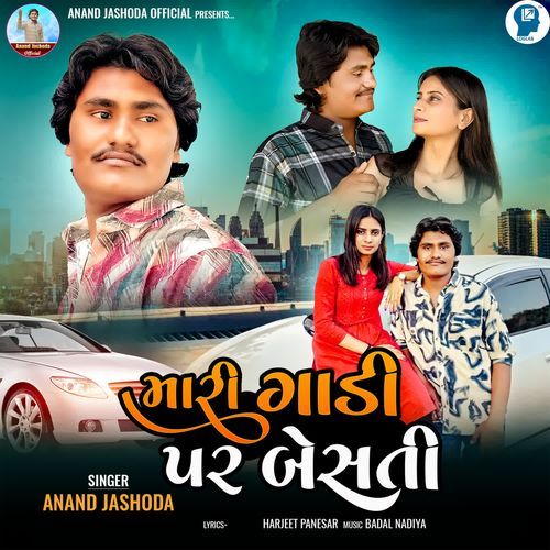 Mari Gadi Par Besti