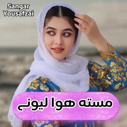 Masta Hawa Lewany