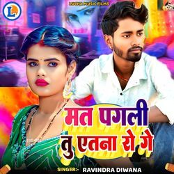 Mat Pagli Tu Aetna Ro Ge