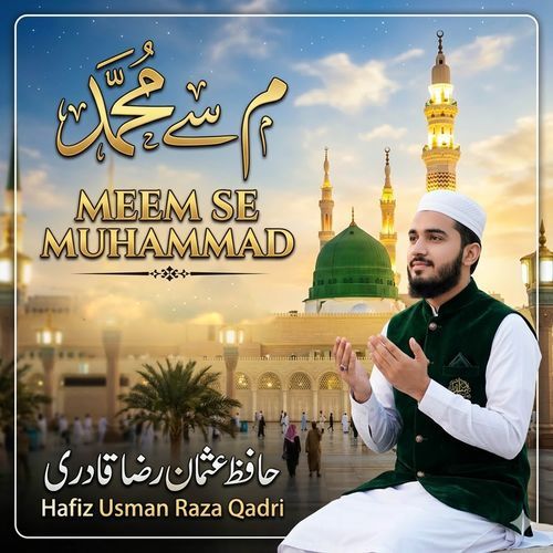 Meem Se Muhammad