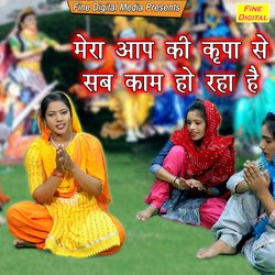 Mera Aapki Kripa Se Sab Kaam Ho Raha Hai-AjgsbgYEVn0