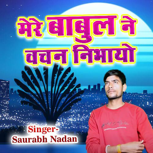 Mere Baabul Ne Vachan Nibhayo-okv tunes