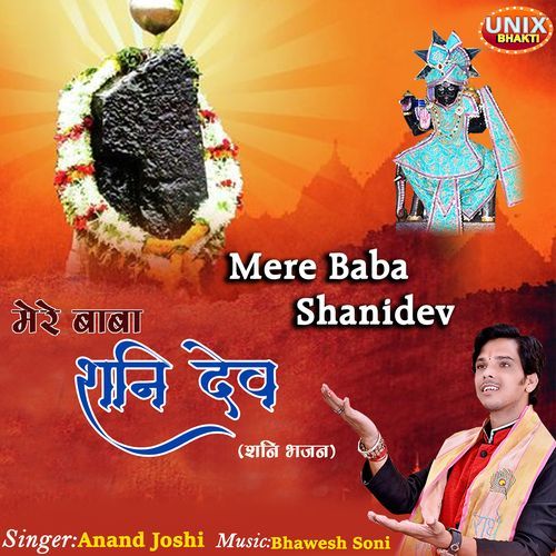 Mere Baba Shani Dev (Original)