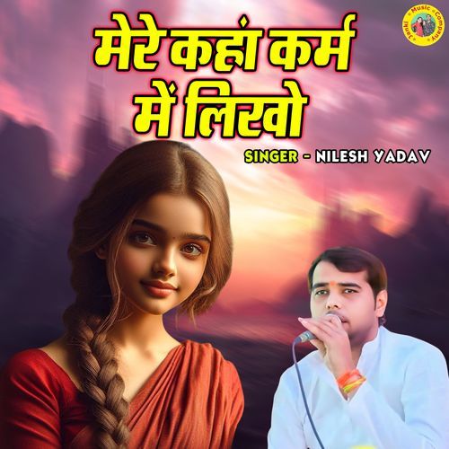 Mere Kaha Karm Main Likho