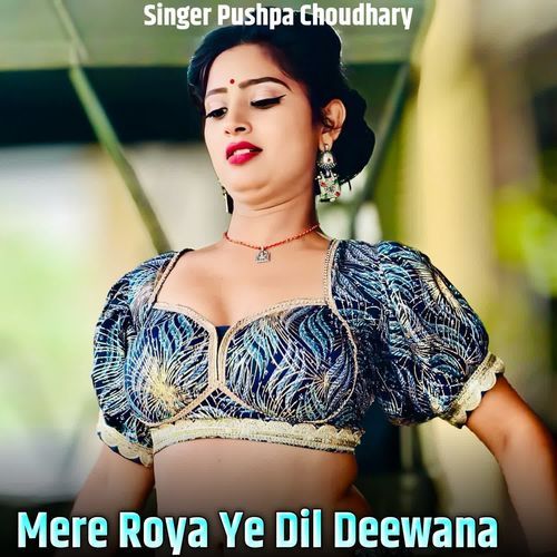 Mere Roya Ye Dil Deewana