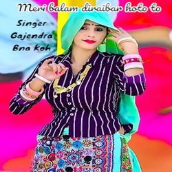 Meri balam diraibar hoto to