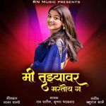 Mi Tujhyavar Martoy Ga