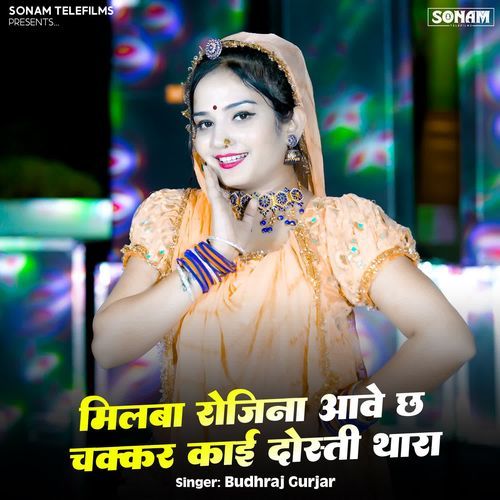 Milba Rojina Aave Chh Chakkar Kai Dosti Thara