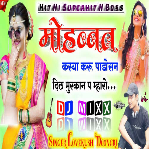 Mohabbat Kasiya Karu Padosan