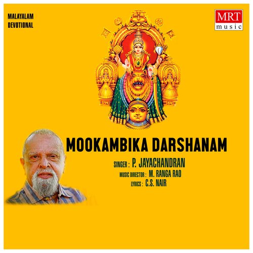 Mookambika Darshanam