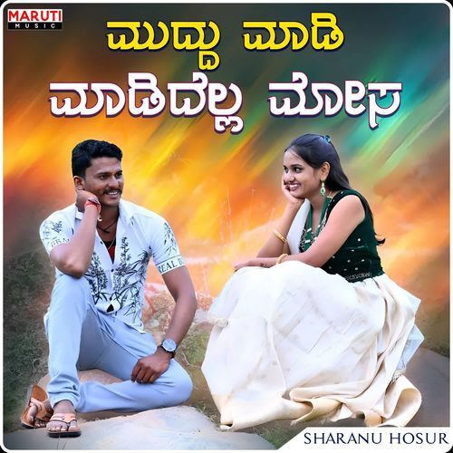 Muddu Madi Madidella Mosa