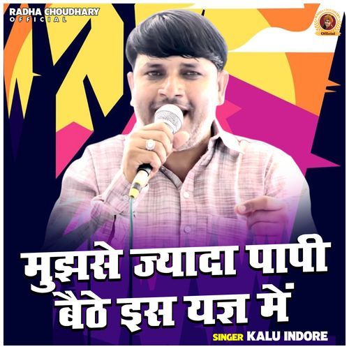 Mujhse Jyada Papi Baithe Is Yagy Mein
