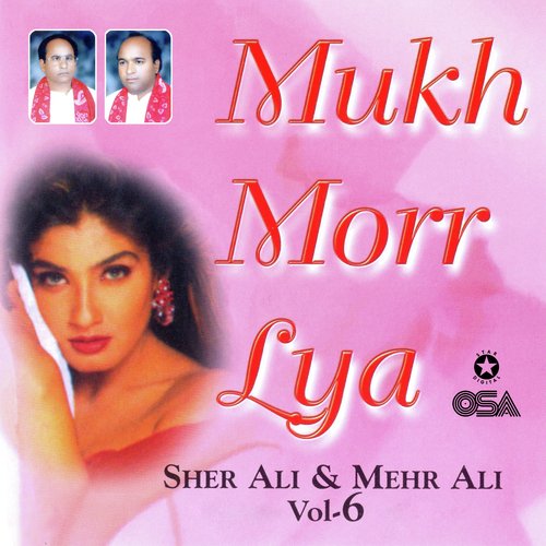 Mukh Morr Lya, Vol. 6