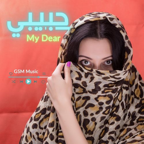 حبيبي | My Dear