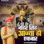 Nahar Singh Aaja Ho Ek Baar