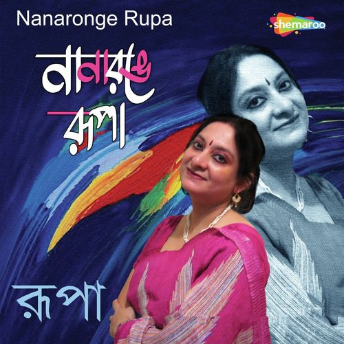 Nanaronge Rupa