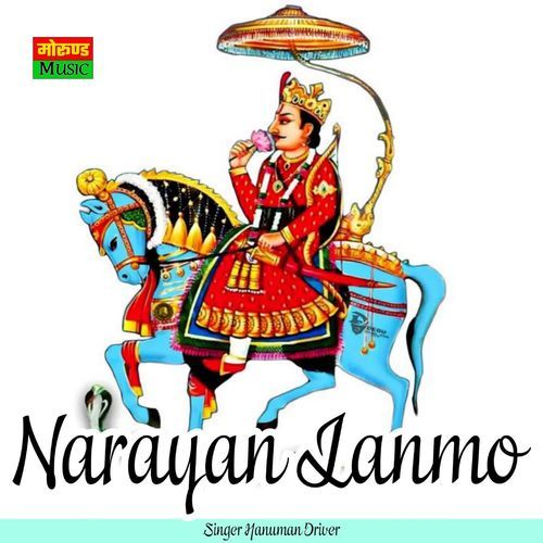Narayan Janmo