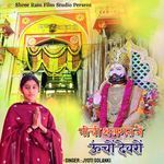 Nichi Thalgath Ne Uncho Devro