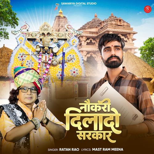 Nokari Dilado Sarkar