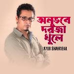 Onuvobe Dorja Khule (Tiktok Pt.1)