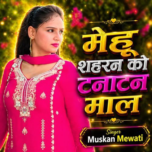मेहू शहरन को टनाटन माल