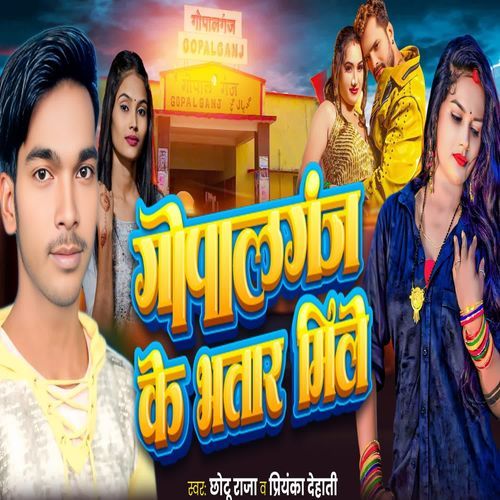 गोपालगंज के भतार मिले