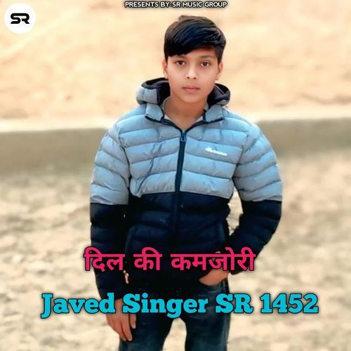 दिल की कमजोरी
